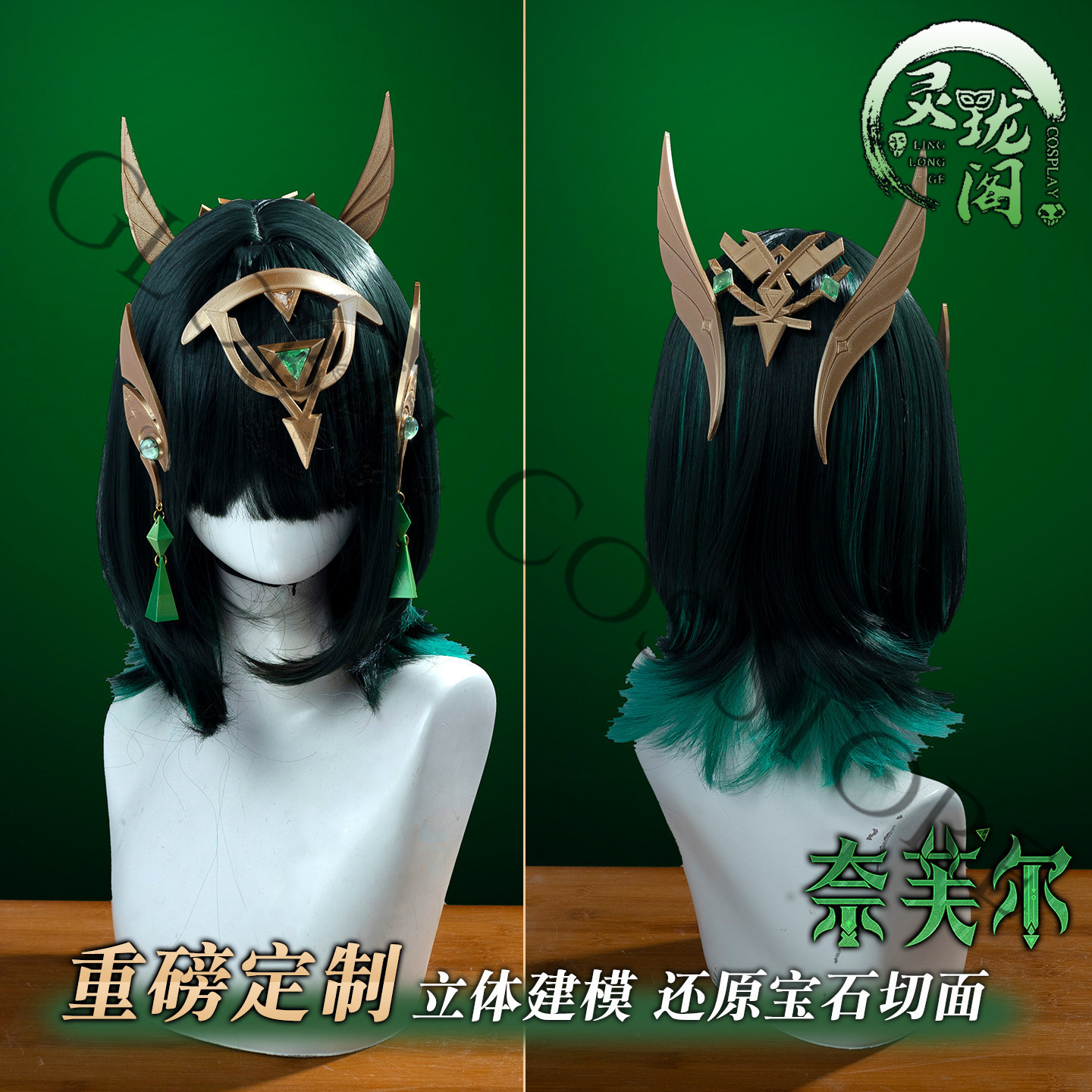 Nefer Cosplay Costume Full Set – Embroidery Skirt recenzja i cena